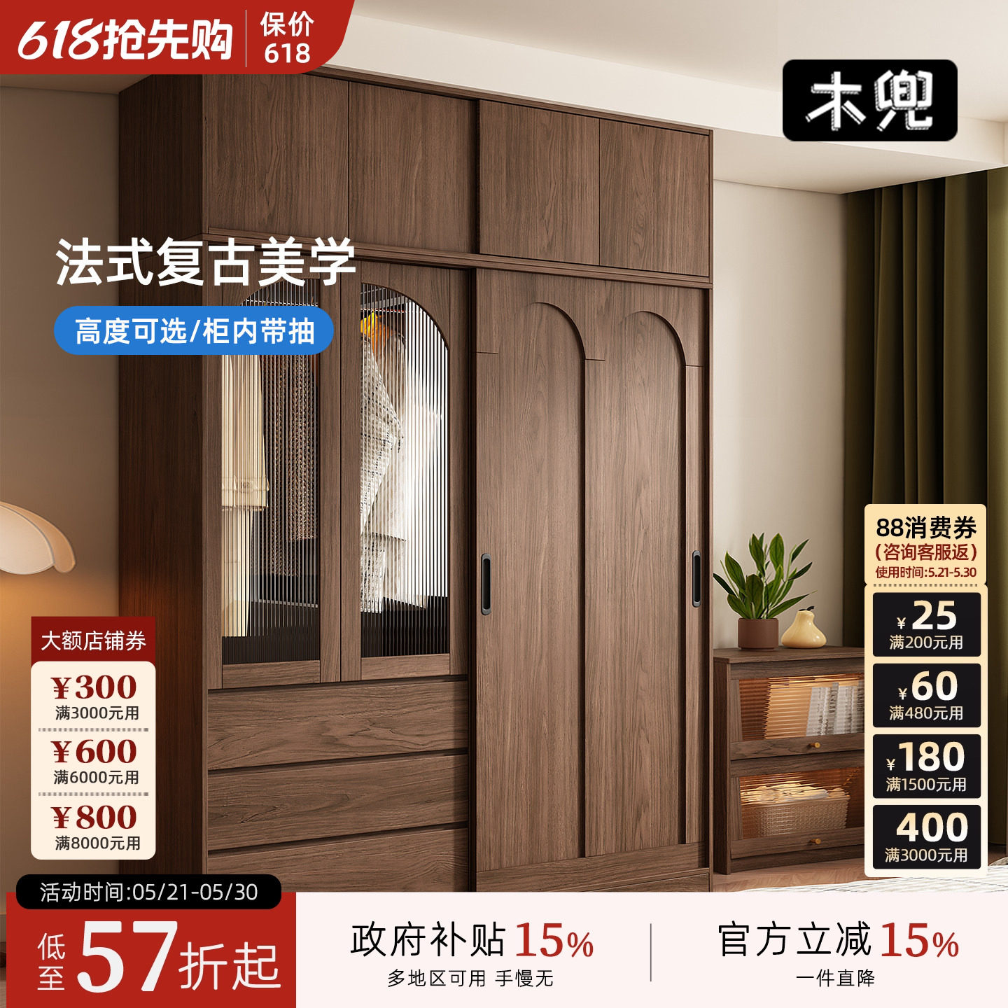 木兜家具云逸衣柜黑胡桃色中古风复古推拉门衣柜卧室家用实木衣橱