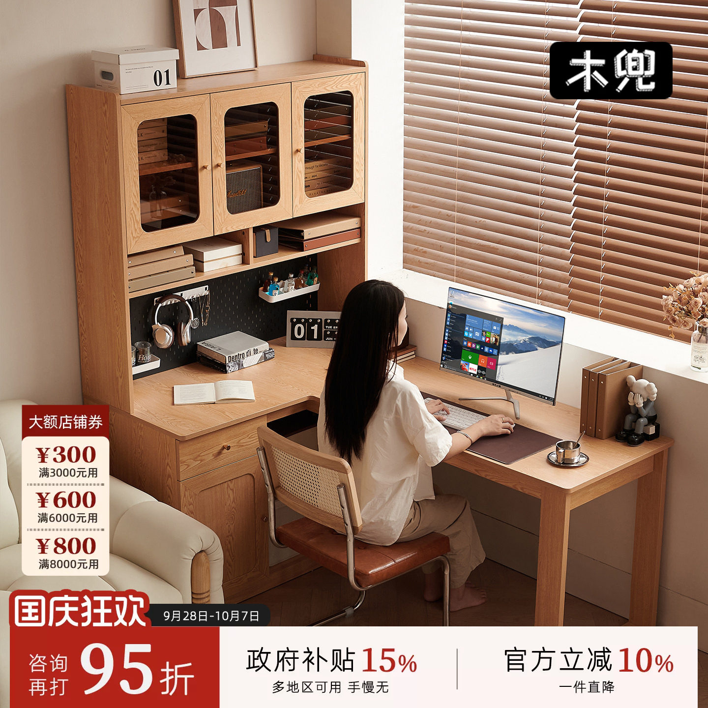 木兜家具梦想家实木L型拐角书桌