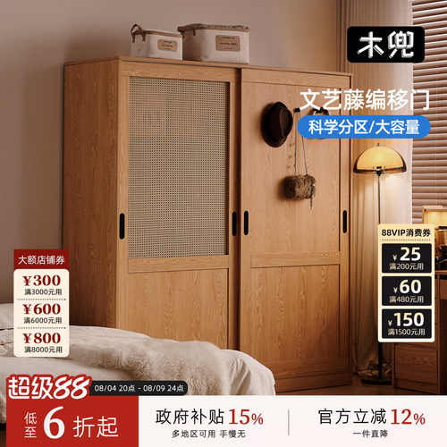 木兜家具推拉门式衣柜