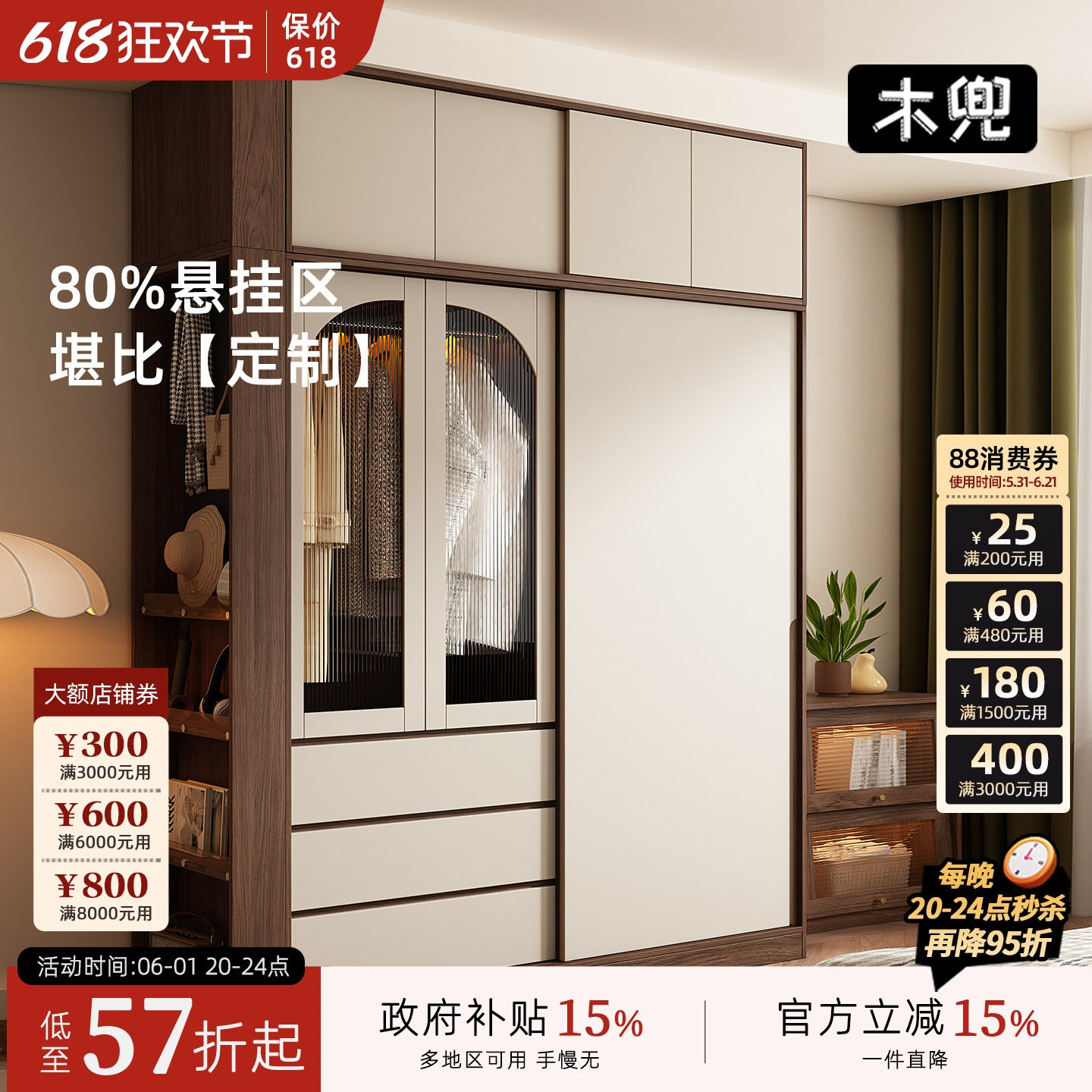 木兜家具暮光衣柜黑胡桃色中古风复古推拉门衣柜卧室家用实木衣橱