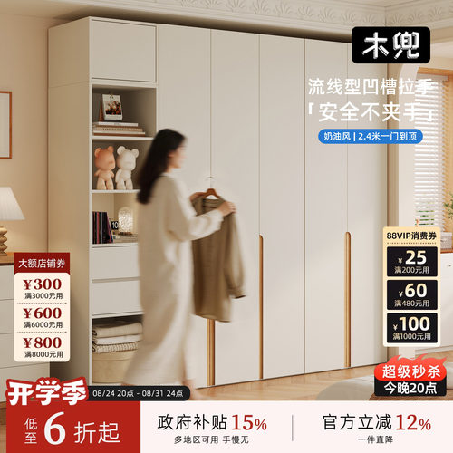木兜家具奶油风实木平开门衣柜