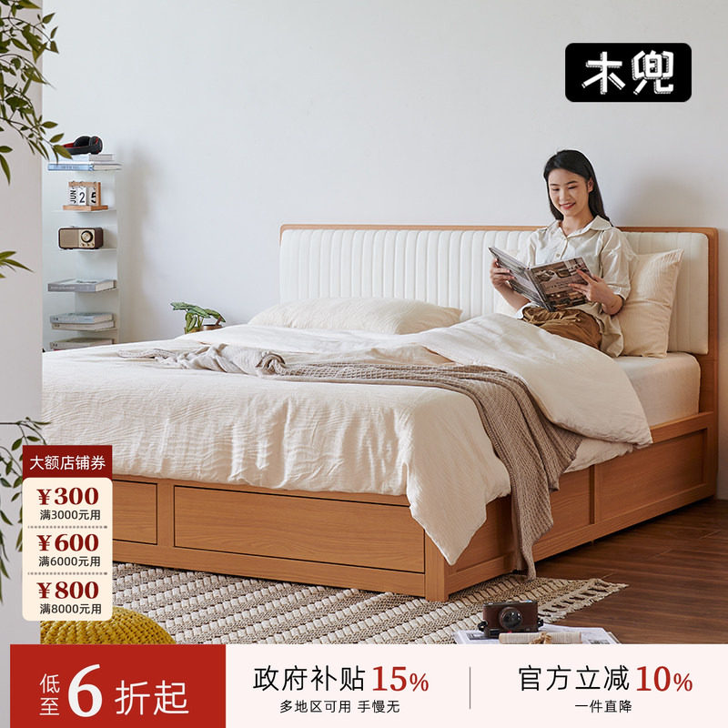 木兜家具高箱床原木风双人床