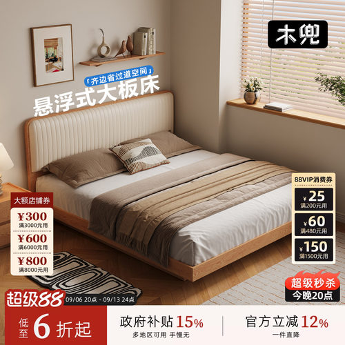 木兜家具繁简悬浮床小户型卧室双人床家用主卧省空间1.8米实木床