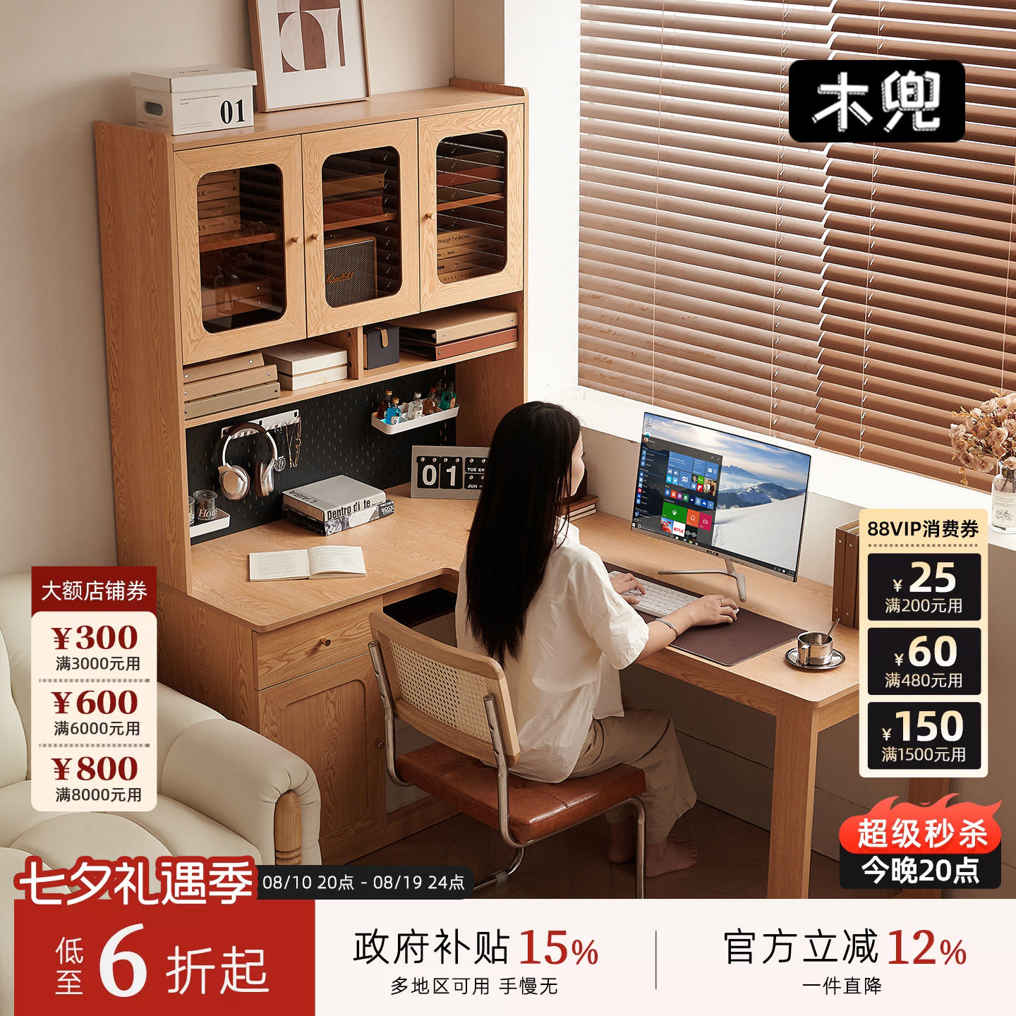 木兜家具梦想家实木L型拐角书桌