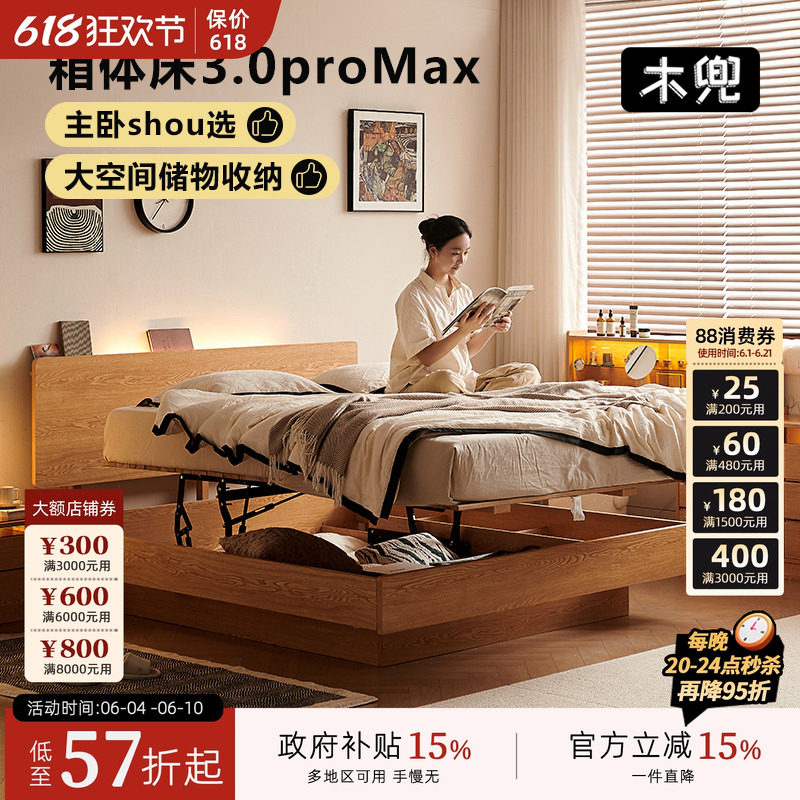 实木1.8箱体床收纳日式原木双人橡木小户型悬浮高箱气压储物床