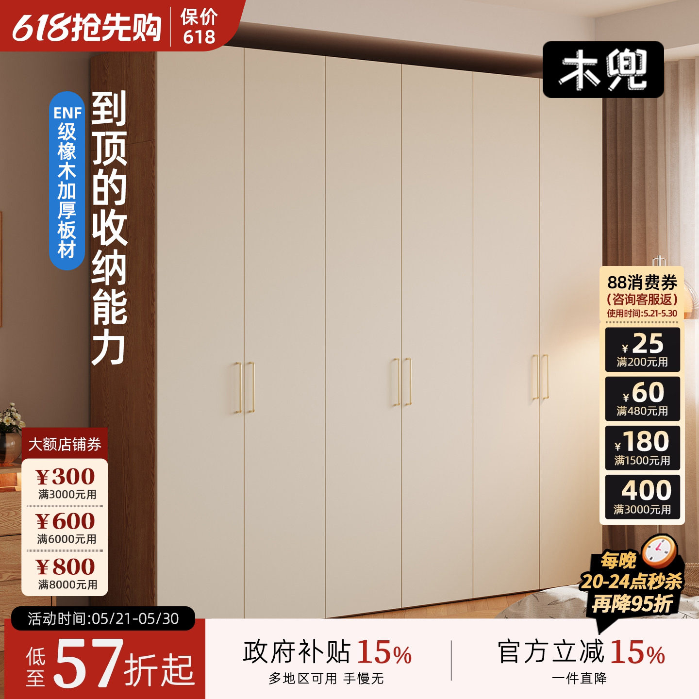木兜家具木简衣柜原木风2026新款实木质大衣柜家用主卧室六门衣橱