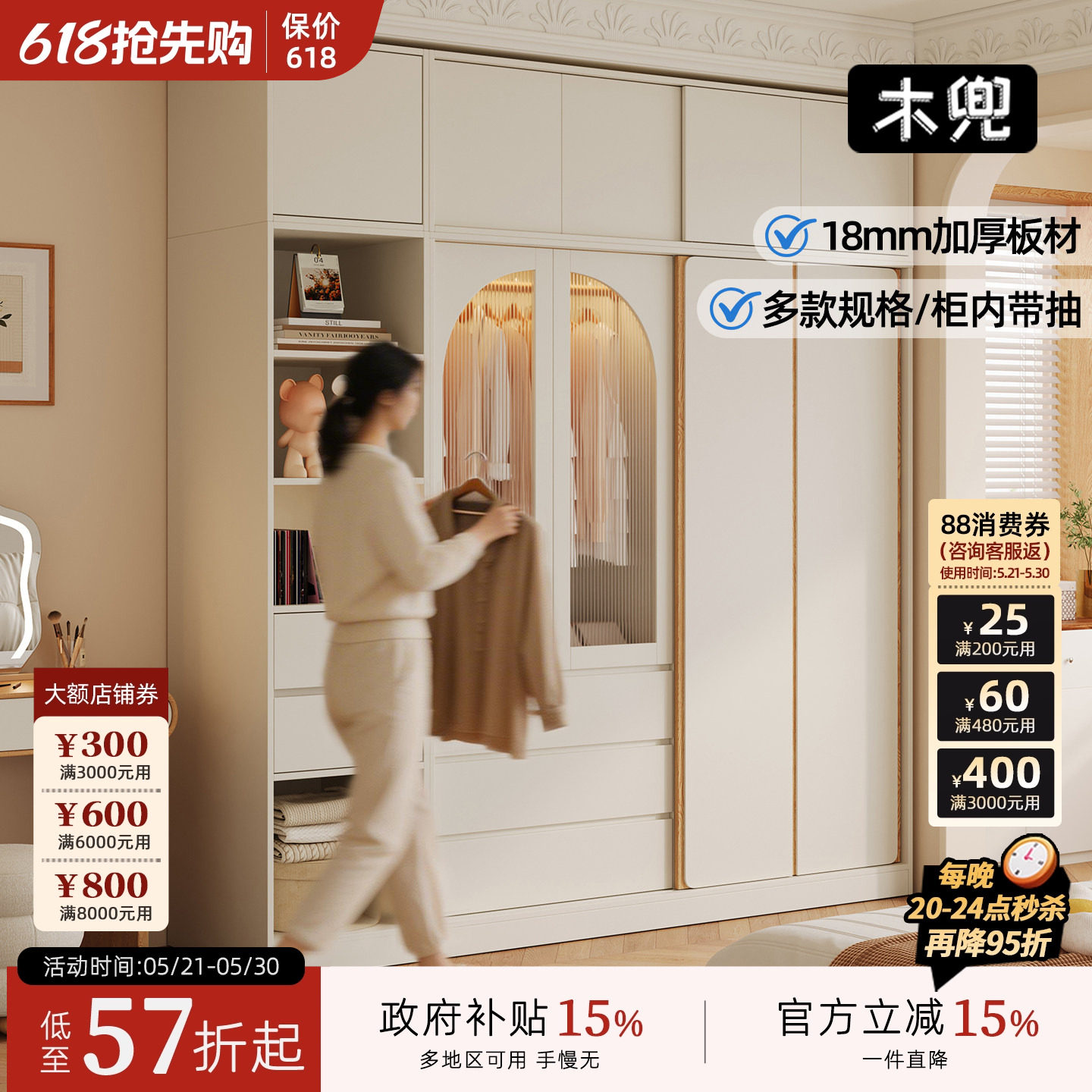 木兜家具集裳衣柜卧室家用实木单推拉门新款小户型简约移门衣橱