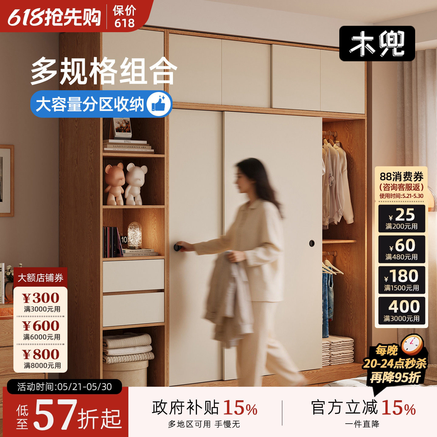 木兜家具简韵衣柜家用卧室实木大衣柜儿童推拉门款2026新款衣橱