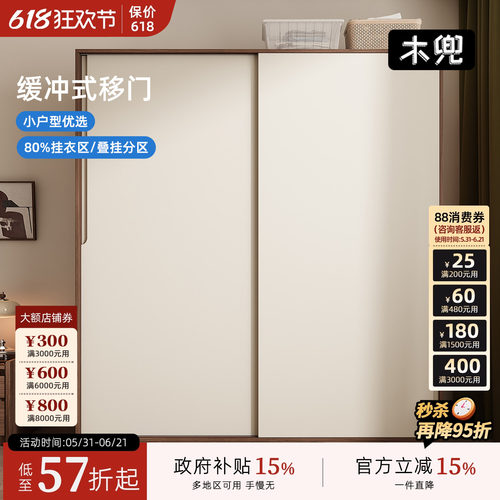 木兜家具暮光衣柜黑胡桃色中古风复古推拉门衣柜卧室家用实木衣橱
