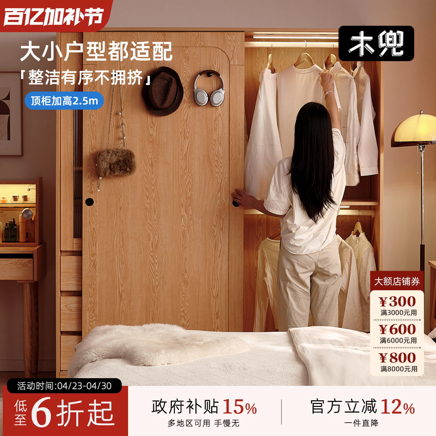 木兜家具山影衣柜实木大柜子小户型省空间家用卧室单门推拉门衣橱