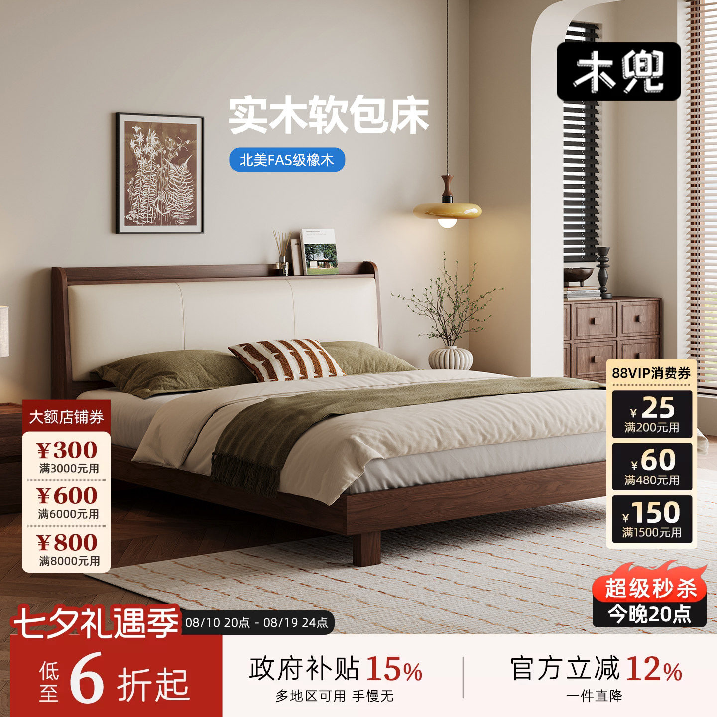 木兜家具中古风橡木架子床1.8m