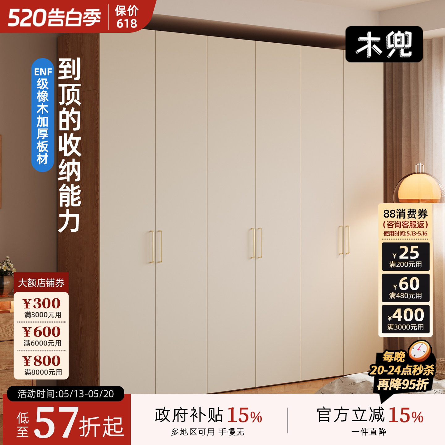木兜家具木简衣柜原木风2026新款实木质大衣柜家用主卧室六门衣橱