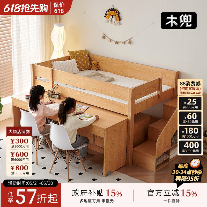 木兜家具小木屋儿童床半高床带移动书桌衣柜一体实木男孩女孩床