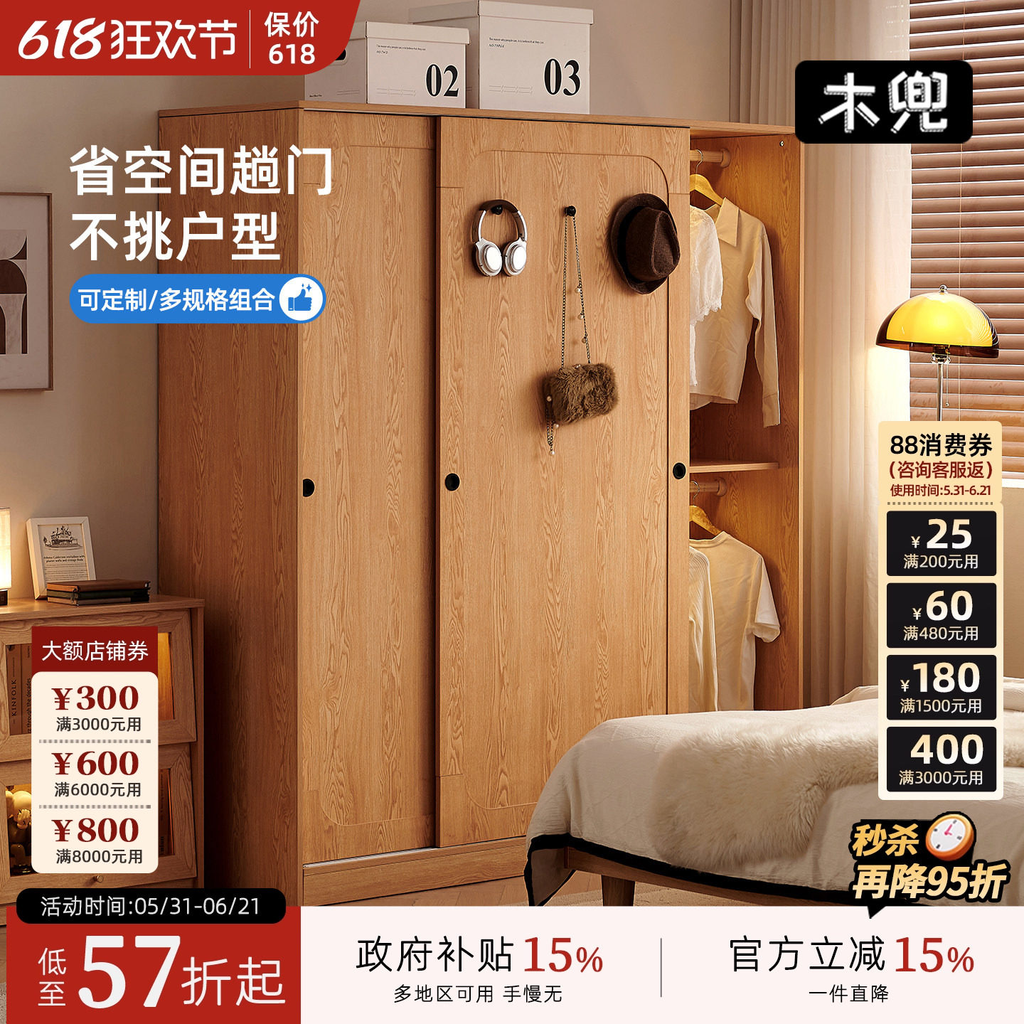 木兜家具山影衣柜移门家用卧室收纳储物柜大衣橱实木质推拉门衣柜