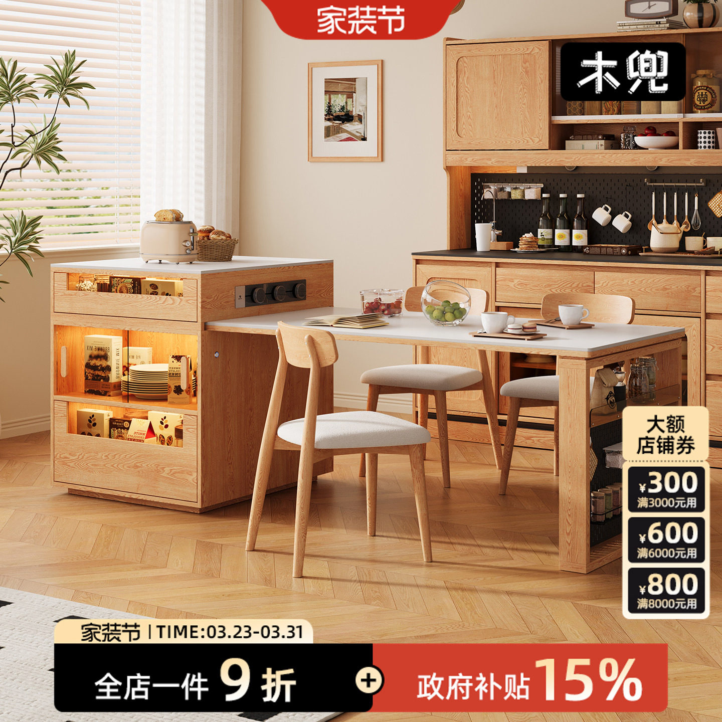 木兜家具魔方餐桌可伸缩岩板岛台餐桌一体原木风小户型实木餐桌