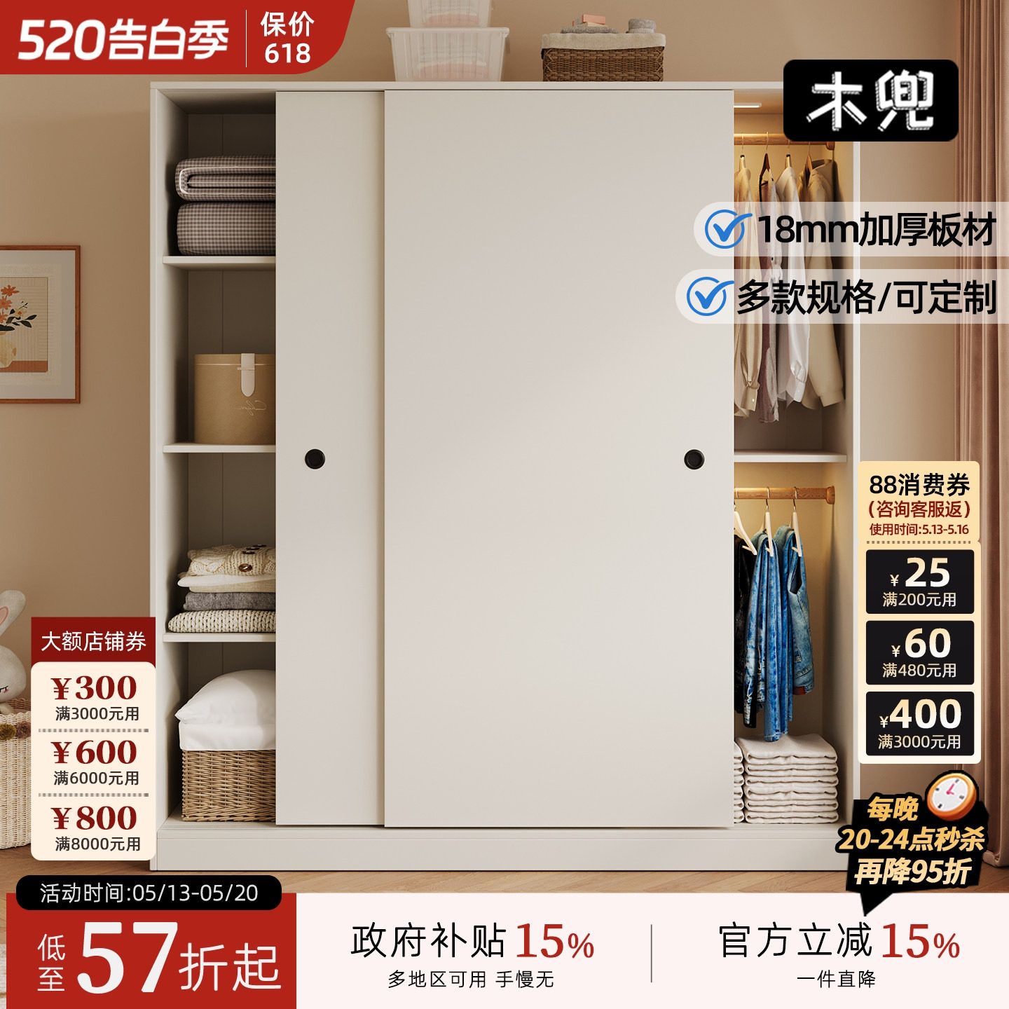 木兜家具移门卧室家用实木推拉门款衣柜小户型奶油风衣橱