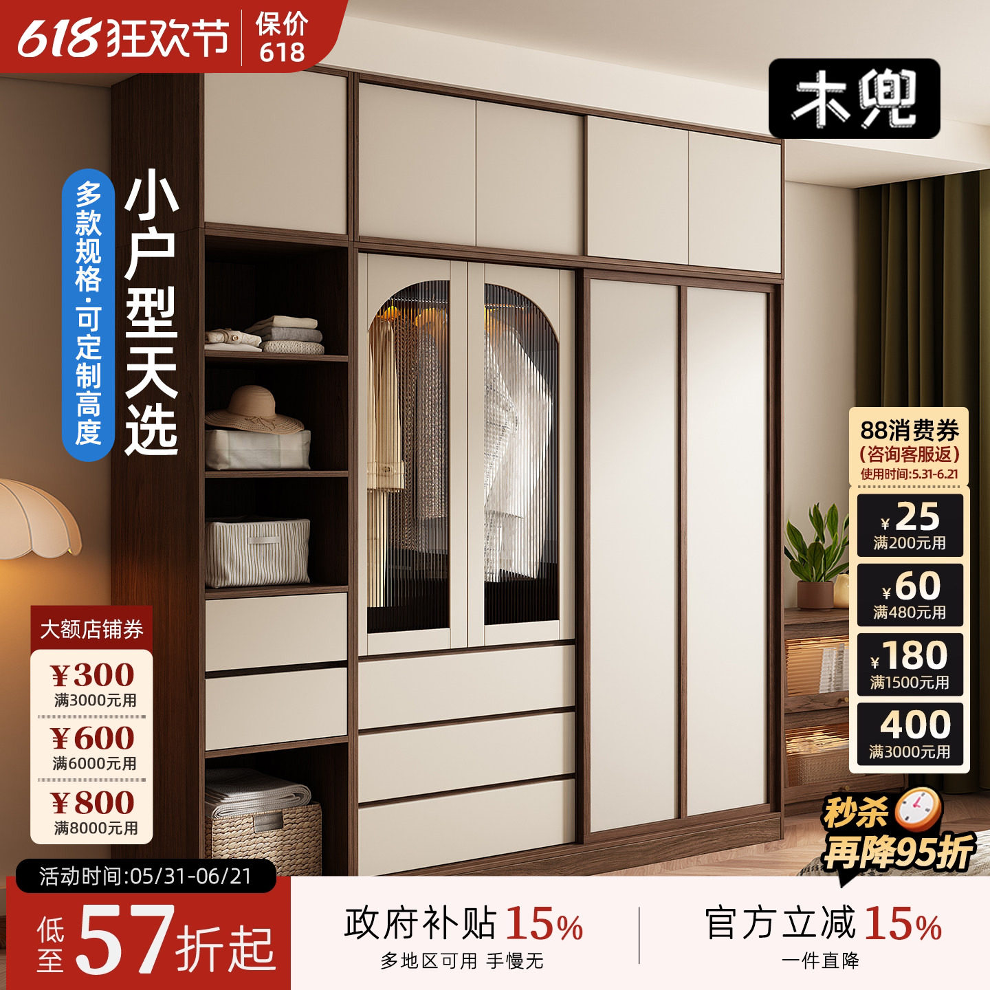 木兜家具袋鼠衣柜黑胡桃色中古风复古推拉门衣柜卧室家用实木衣橱