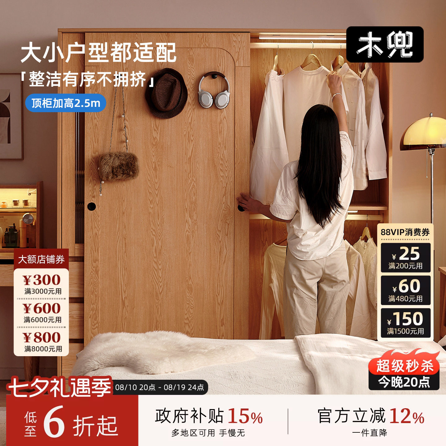 省空间原木风推拉门成年人顺德区