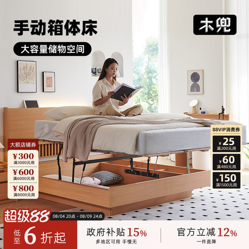 木兜家具1.8米日式实木双人床
