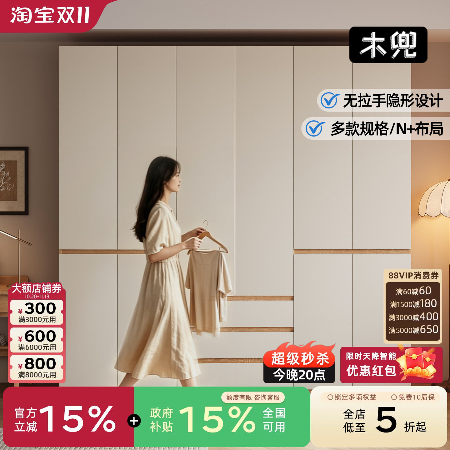木兜家具木境衣柜实木家用卧室分段式橡木成品衣柜子一门到顶衣橱