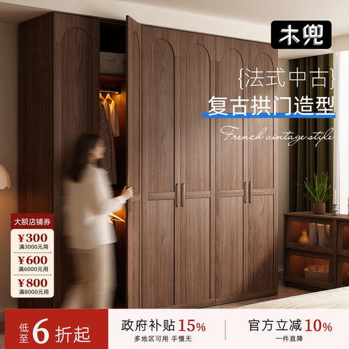 木兜家具2026新款实木大衣柜