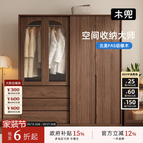 木兜家具山川中古风实木推拉门衣