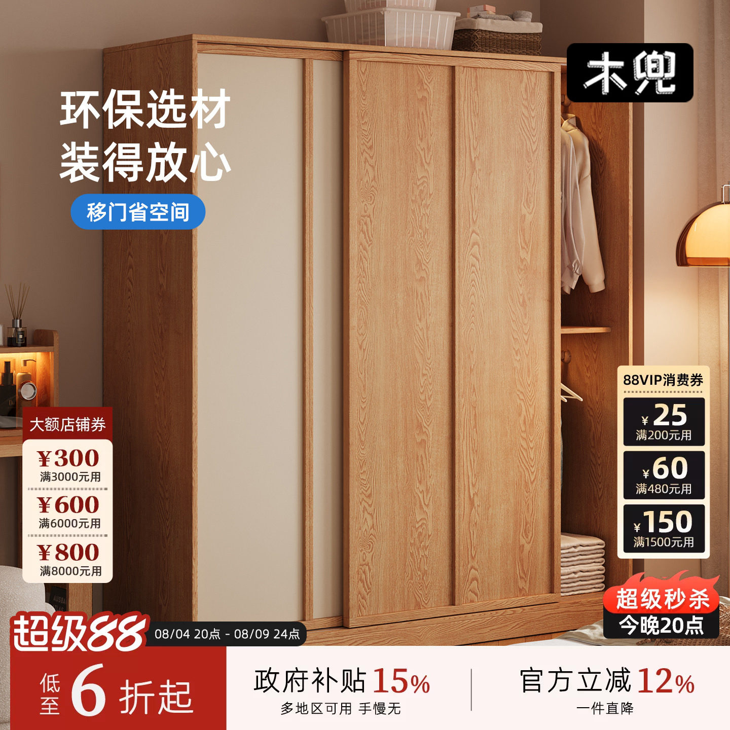 木兜家具袋鼠衣柜独立衣柜