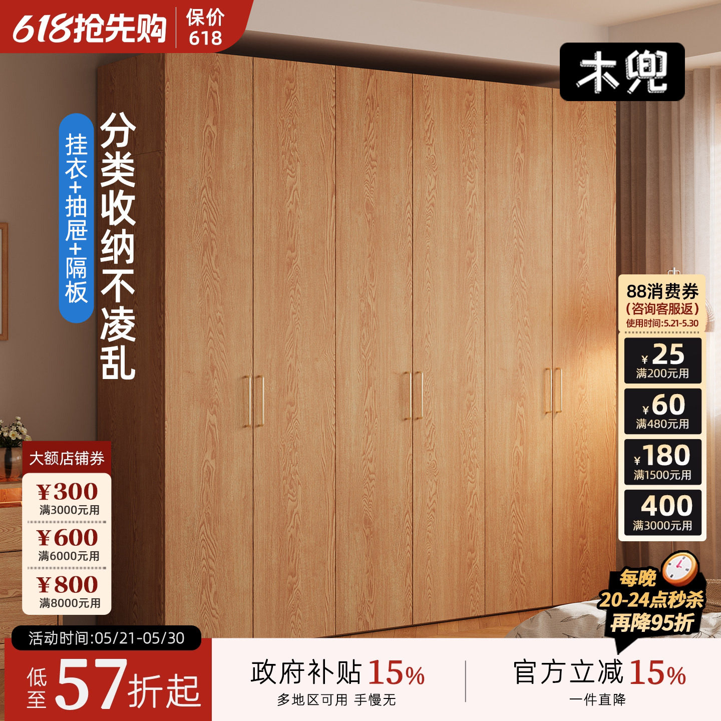 木兜家具木简衣柜原木风2026新款实木质大衣柜家用主卧室六门衣橱