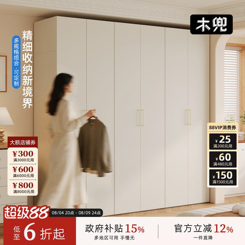 木兜家具奶油风实木六门衣柜