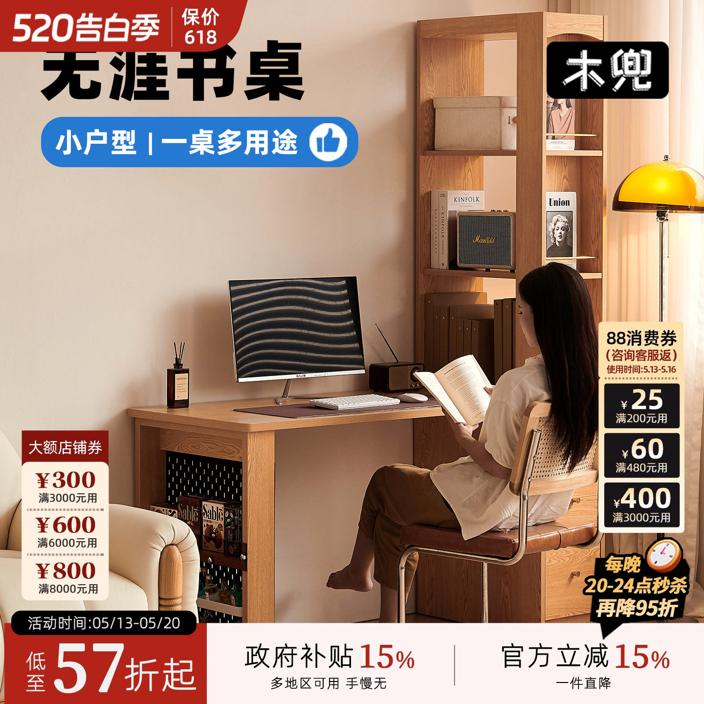 木兜家具无涯书桌书架一体卧室家用办公桌床边写字台实木电脑桌子
