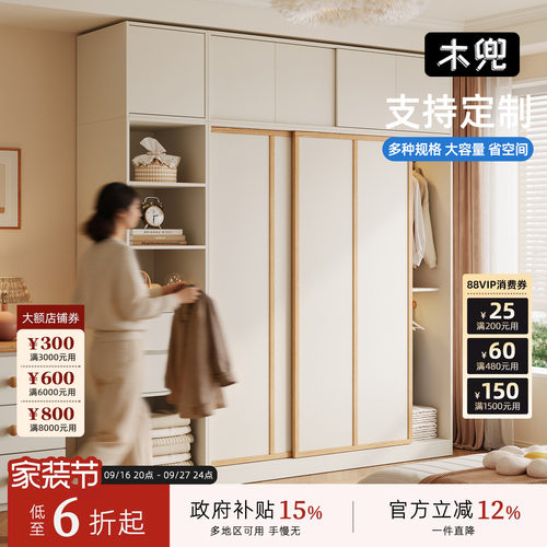 木兜家具袋鼠衣柜移门卧室家用实木推拉门款衣柜小户型奶油风衣橱