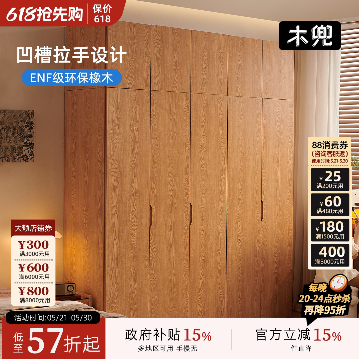 木兜家具橡木衣柜实木质柜子主卧室家用衣服收纳柜组合拼装大衣柜