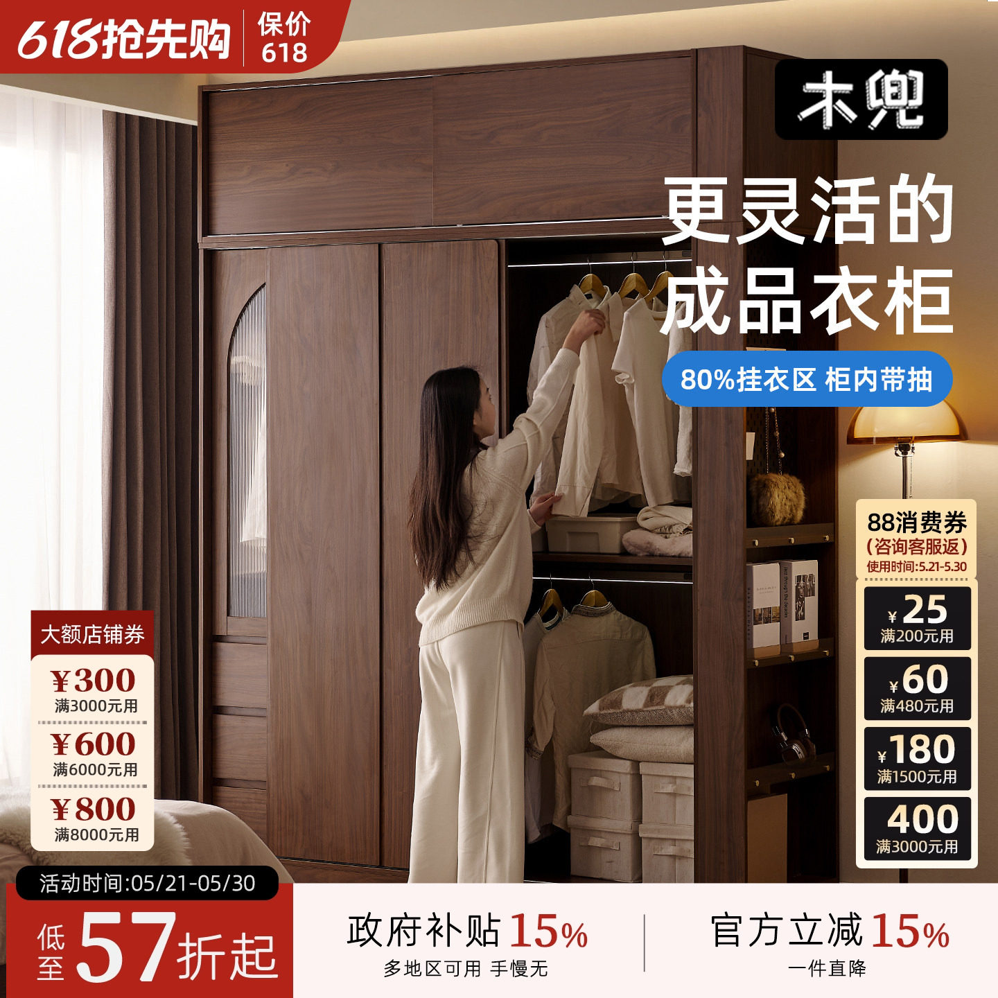 木兜家具集裳衣柜实木黑胡桃木色中古风复古推拉门卧室移门大衣橱
