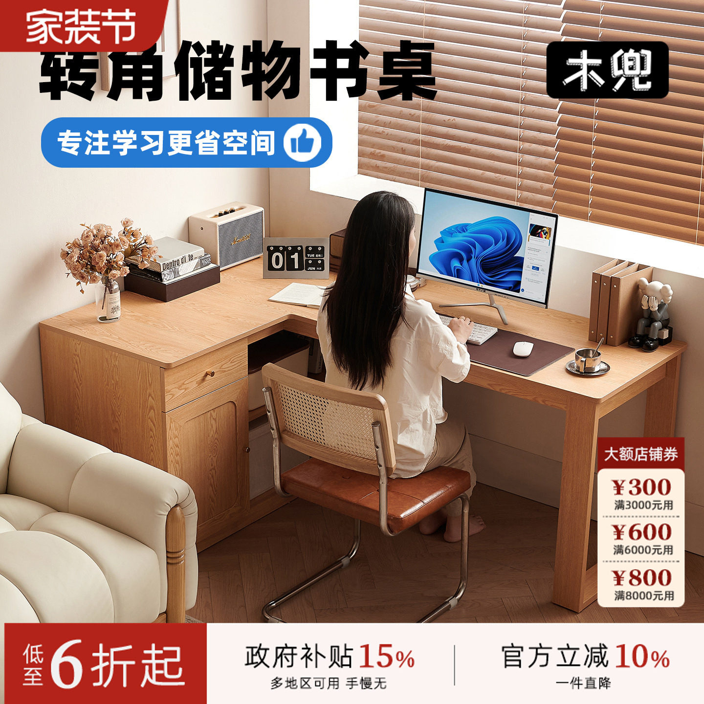 木兜家具梦想家书桌小户型转角书桌家用学生学习写字台拐角电脑桌