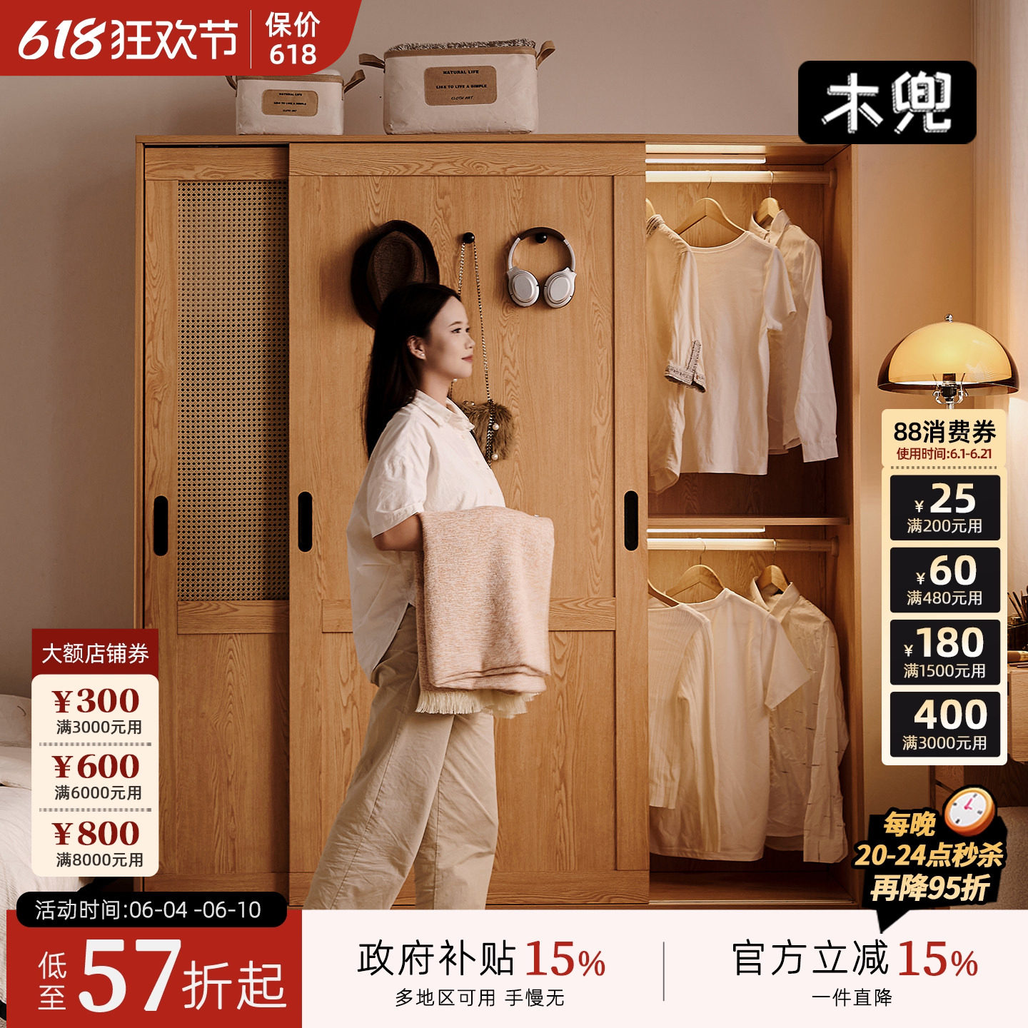 木兜家具流云衣柜推拉门式小户型衣橱家用主卧室原木风实木质衣柜