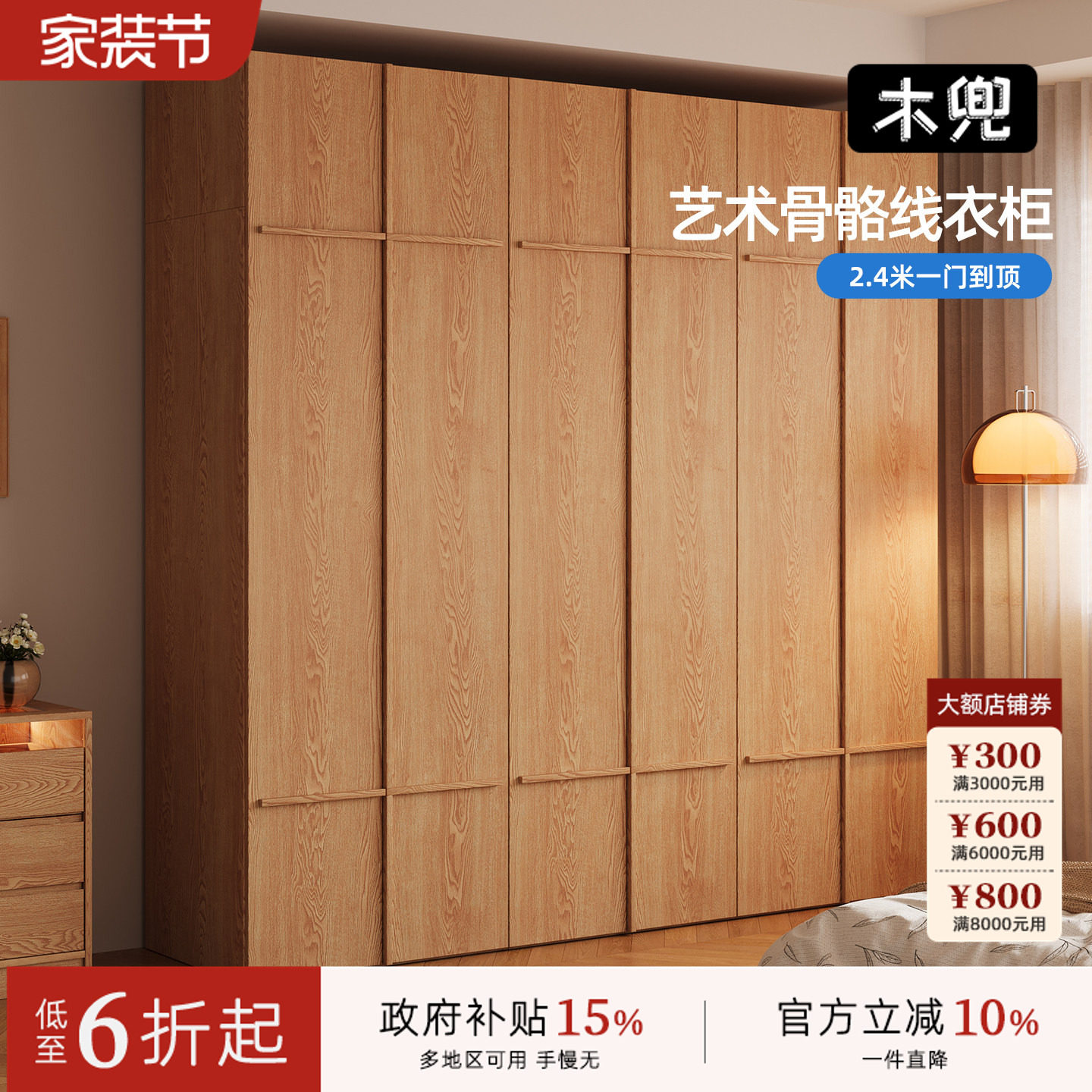 木兜家具骨骼线衣柜原木风实木大衣柜子家用卧室2026新款爆款衣橱