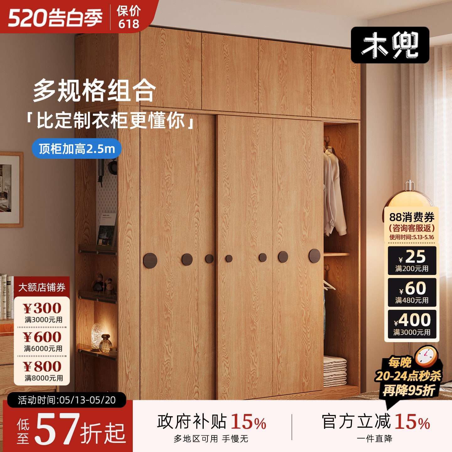 木兜家具泡泡衣柜家用卧室儿童实木推拉门衣柜原木风衣服收纳衣橱