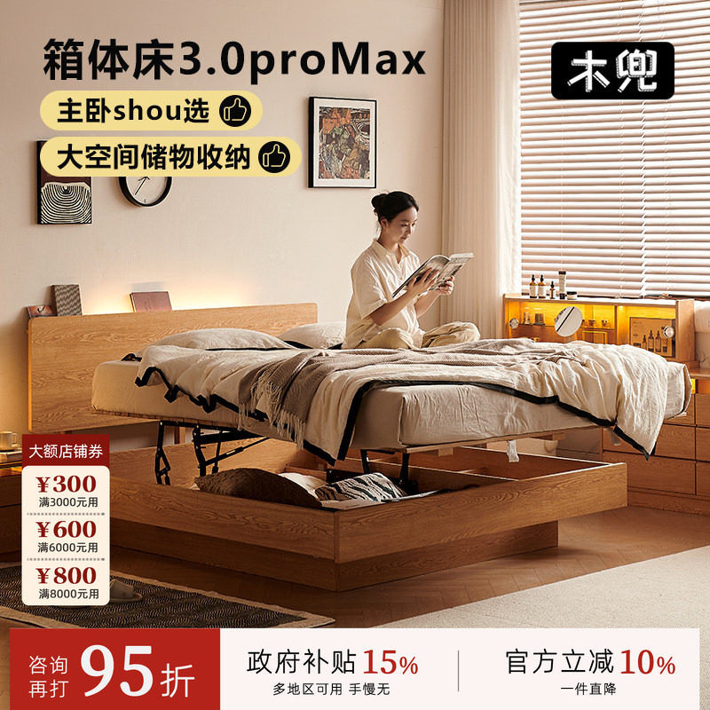实木1.8箱体床收纳日式原木双人橡木小户型悬浮高箱气压储物床
