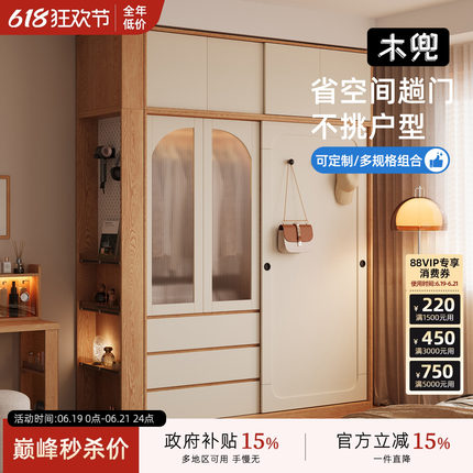 木兜家具山影衣柜家用卧室实木儿童单推拉门衣柜2026新款爆款衣橱