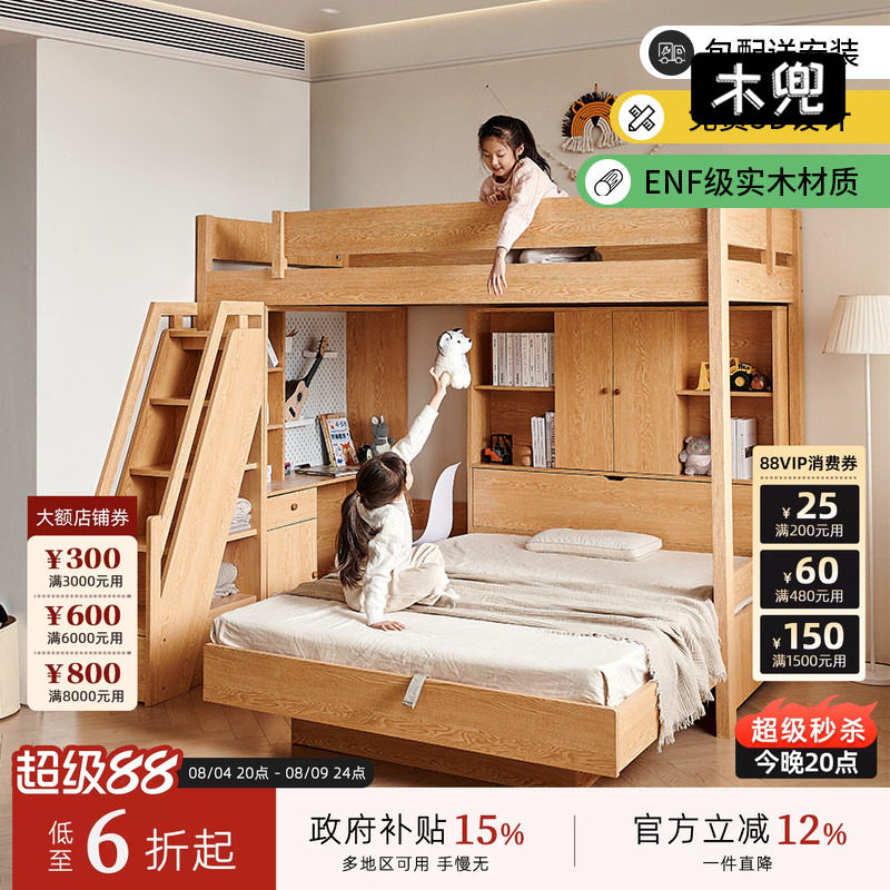 木兜家具双子星组合儿童床