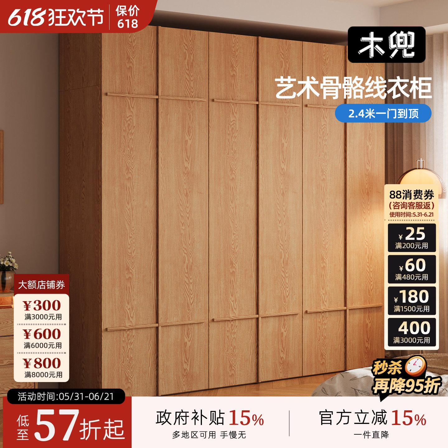 木兜家具骨骼线衣柜原木风实木大衣柜子家用卧室2026新款爆款衣橱