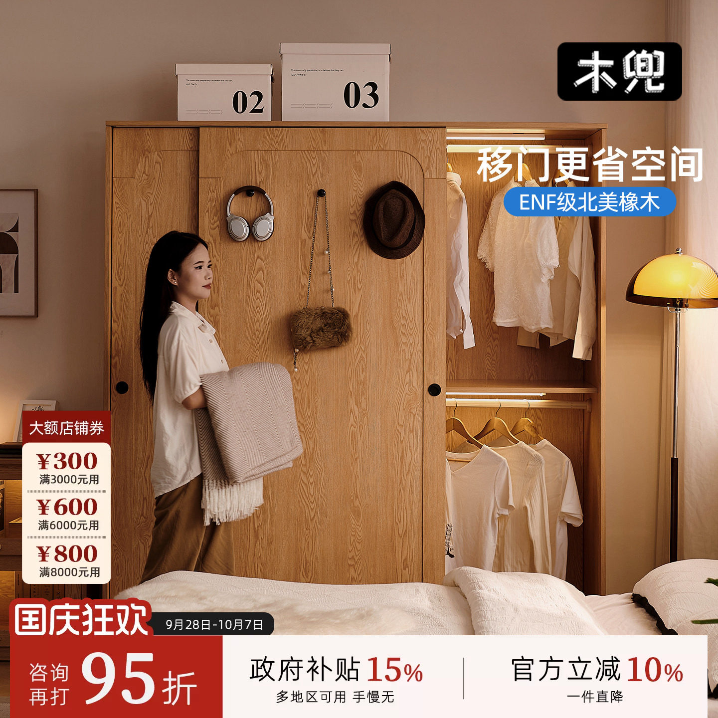 实木衣柜推拉门式大衣柜