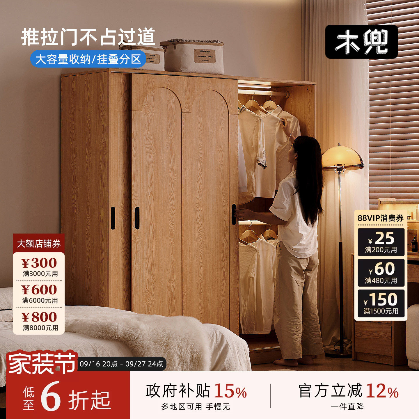 云逸衣柜推拉门款实木移门