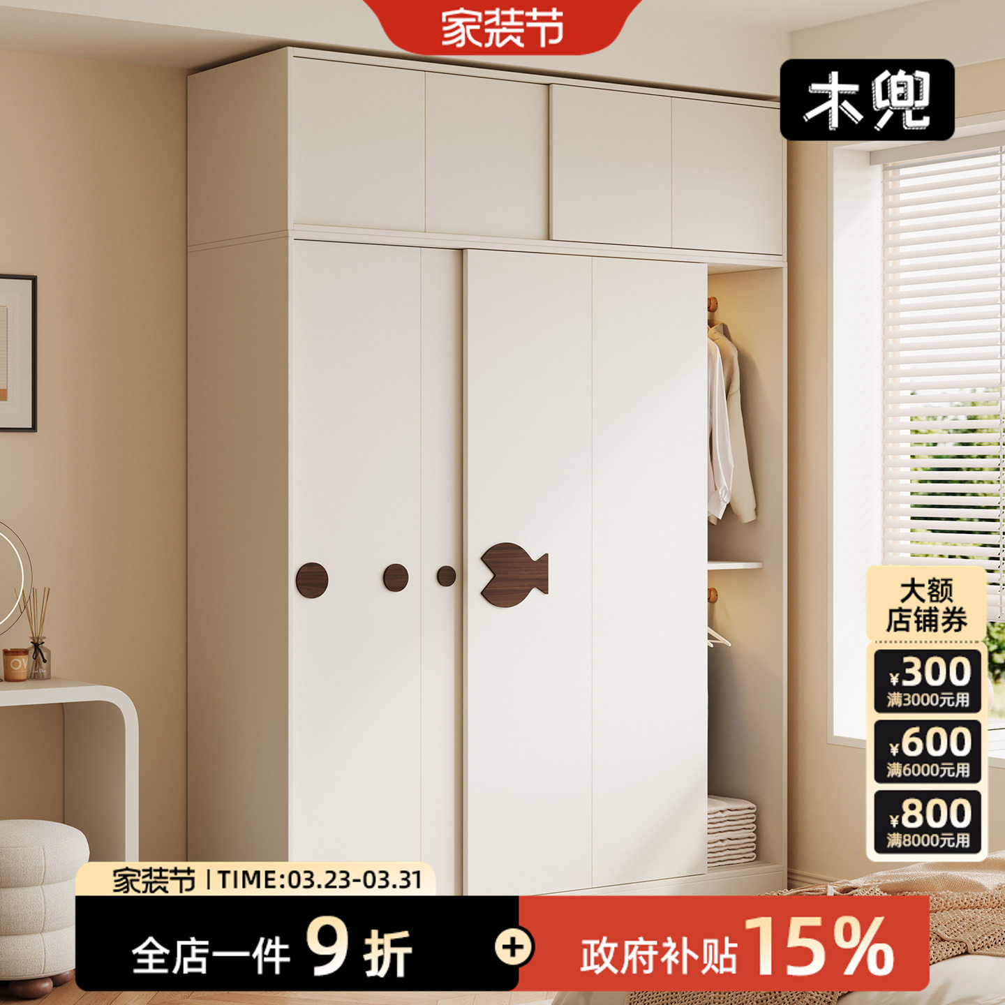 木兜家具泡泡鱼衣柜家用卧室实木儿童推拉门衣柜奶油风爆款衣橱