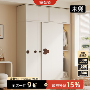 木兜家具泡泡鱼衣柜家用卧室实木儿童推拉门衣柜奶油风爆款 衣橱