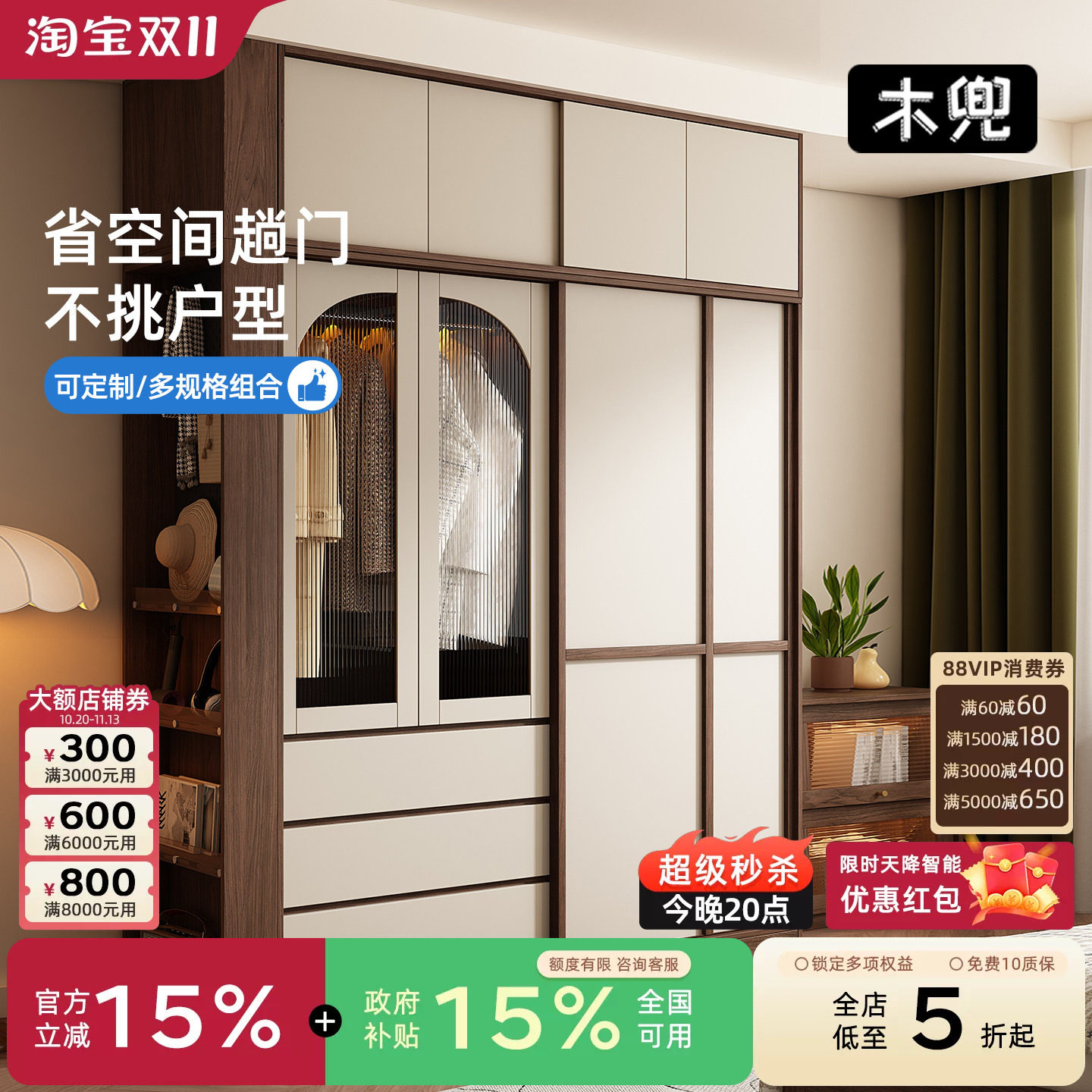 木兜家具格序衣柜胡桃色卧室小户型实木骨骼线推拉门中古风大衣橱