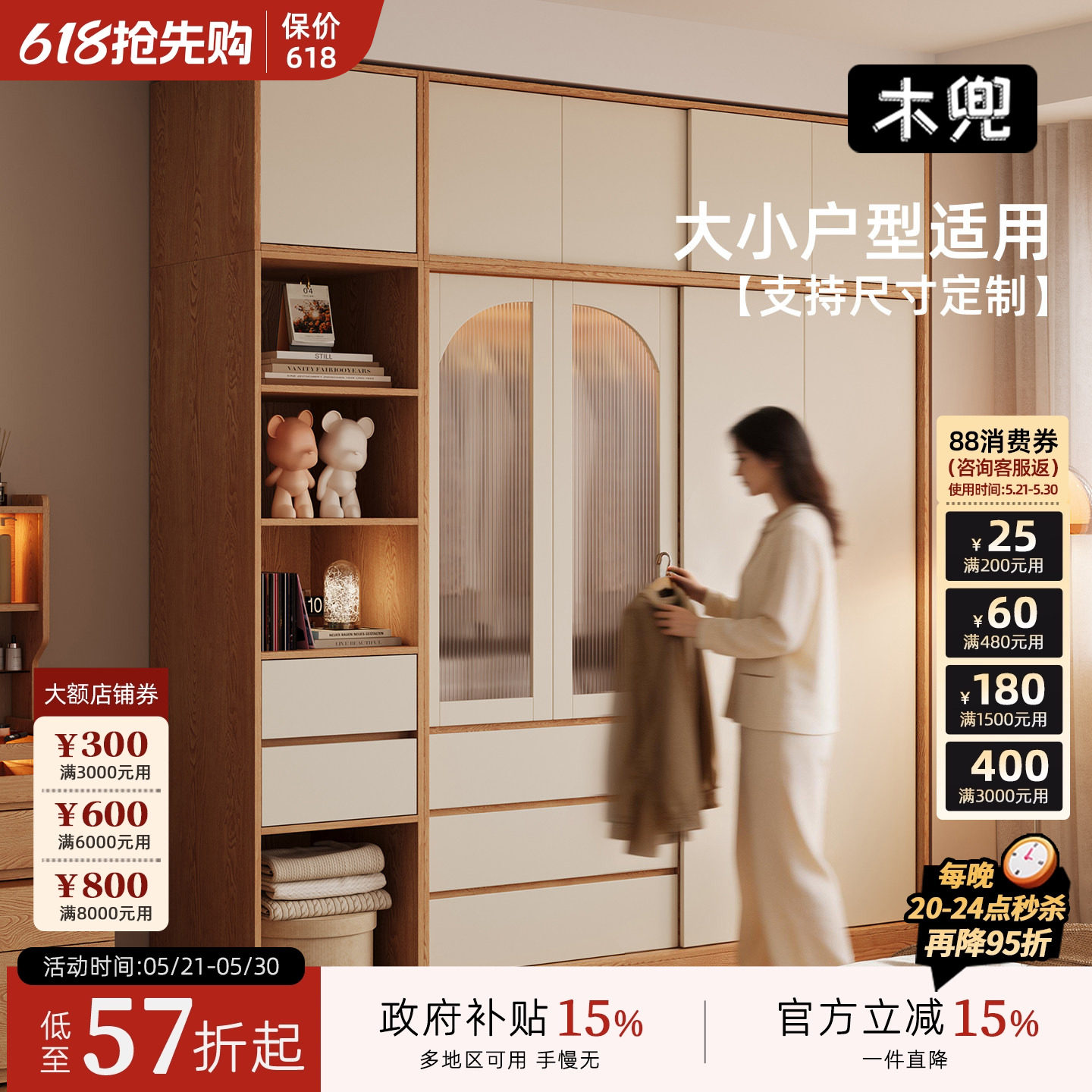 木兜家具山川衣柜家用卧室实木儿童单推拉门衣柜2026新款爆款衣橱