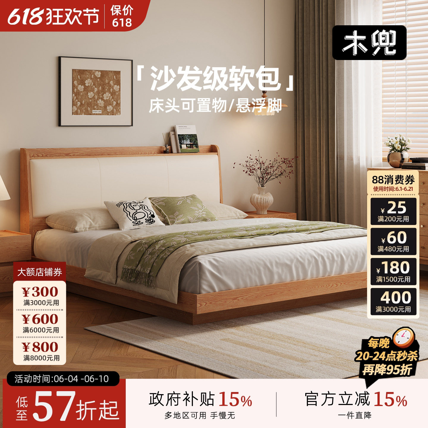 木兜家具简雅悬浮床小户型1米8主卧双人床实用型1米5软靠实木大床