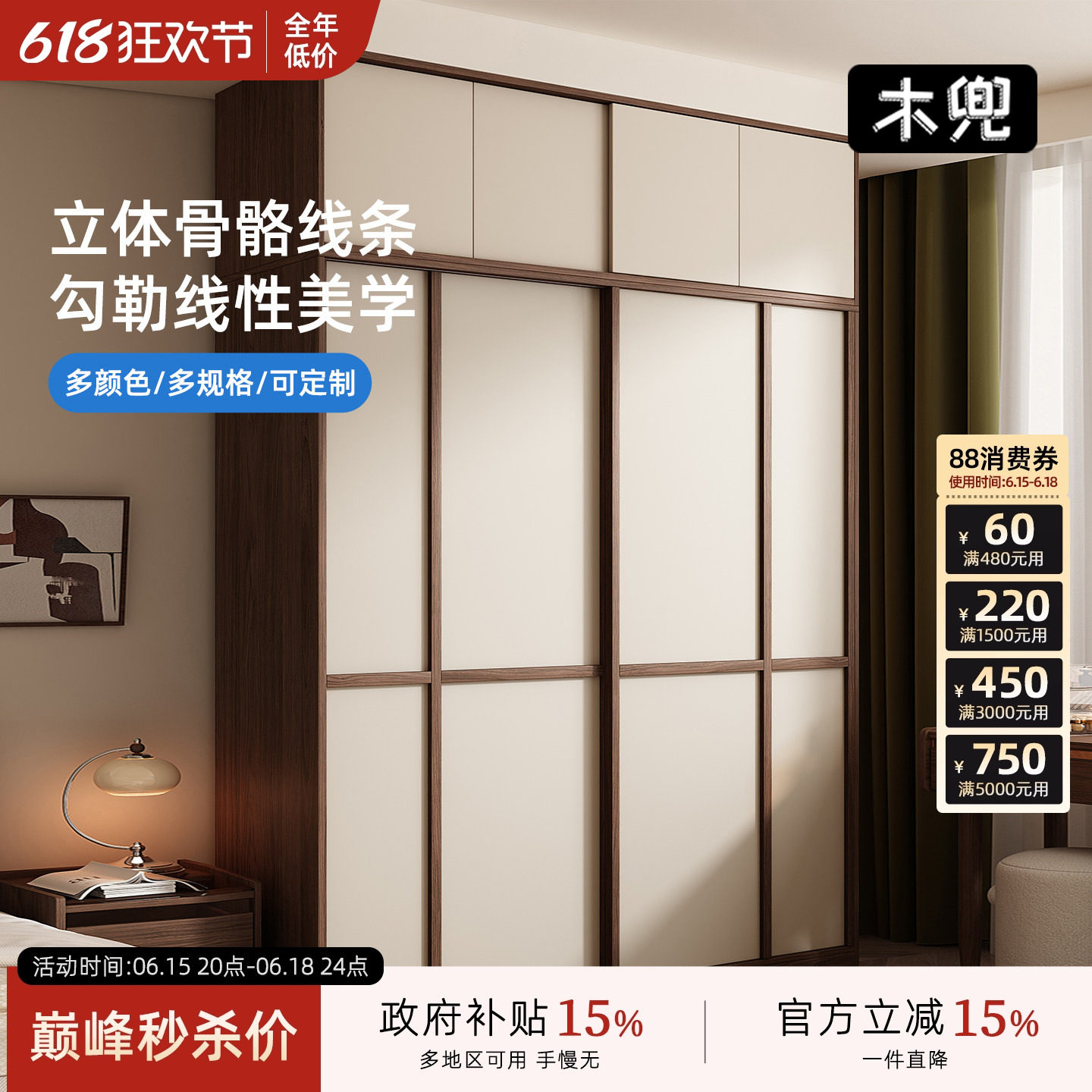 木兜家具格序衣柜胡桃色卧室小户型实木骨骼线推拉门中古风大衣橱
