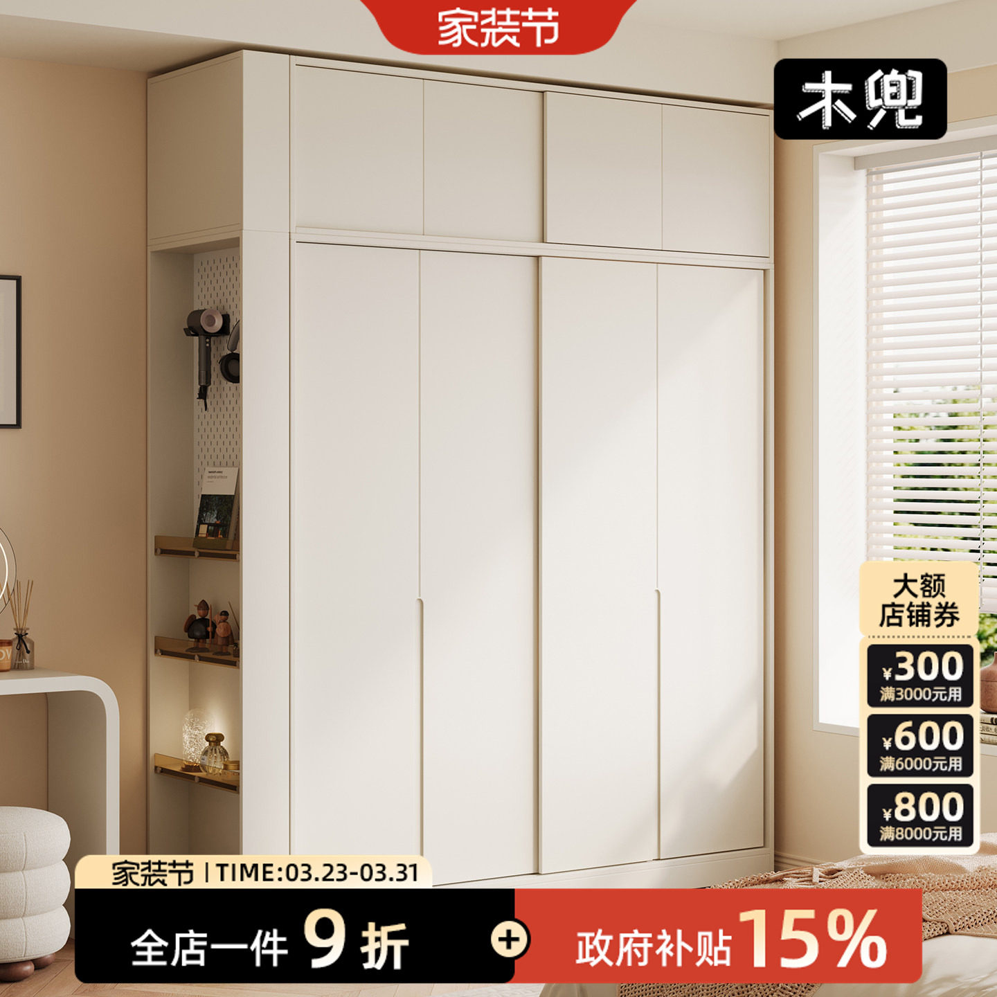 木兜家具山川衣柜家用卧室实木儿童推拉门衣柜2026新款奶油风衣橱